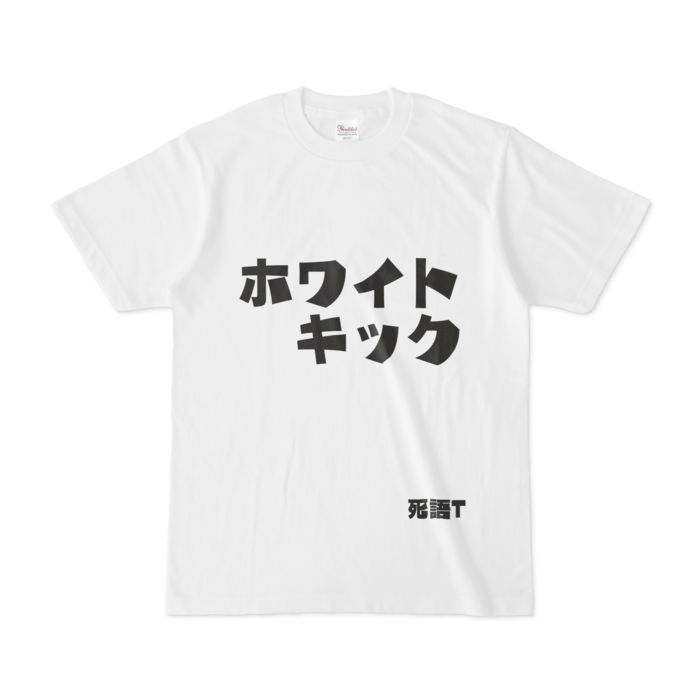 Tシャツ - S - 白