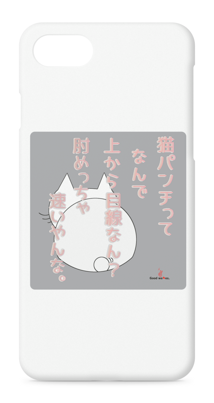 iPhoneケース - iPhone 8 / 7 - 正面印刷のみ