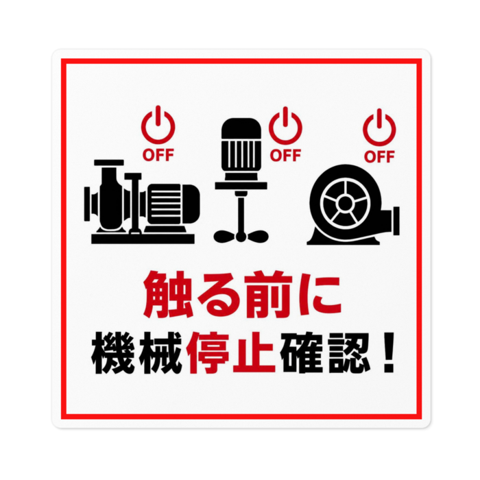 ステッカー - W100 × H100mm 以内