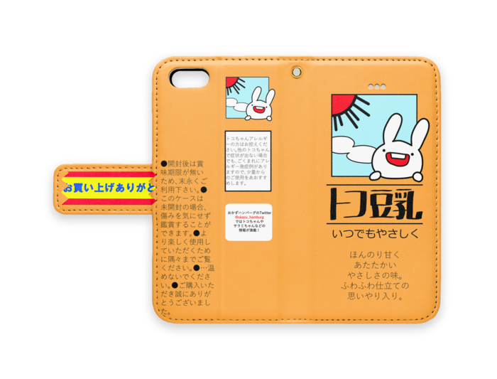 手帳型iPhoneケース - iPhone 5 / SE - ストラップ穴 あり