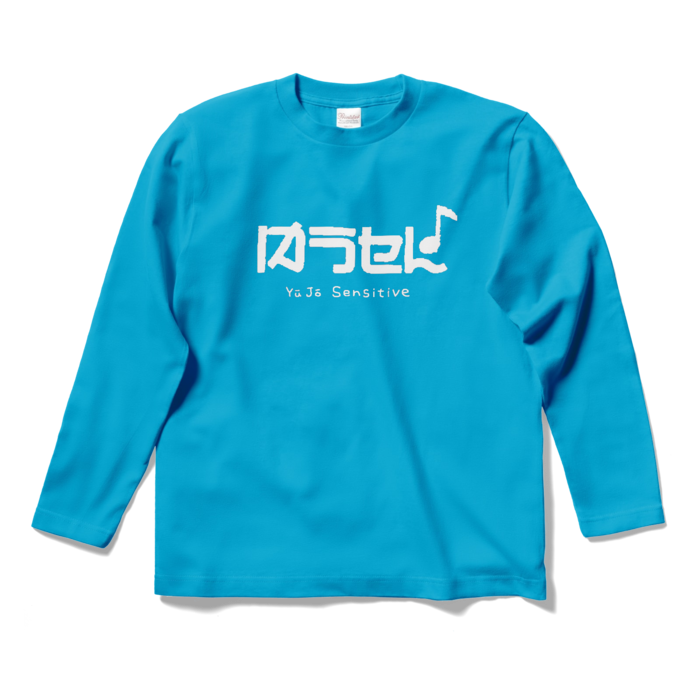 ロングスリーブTシャツ - S - ターコイズ