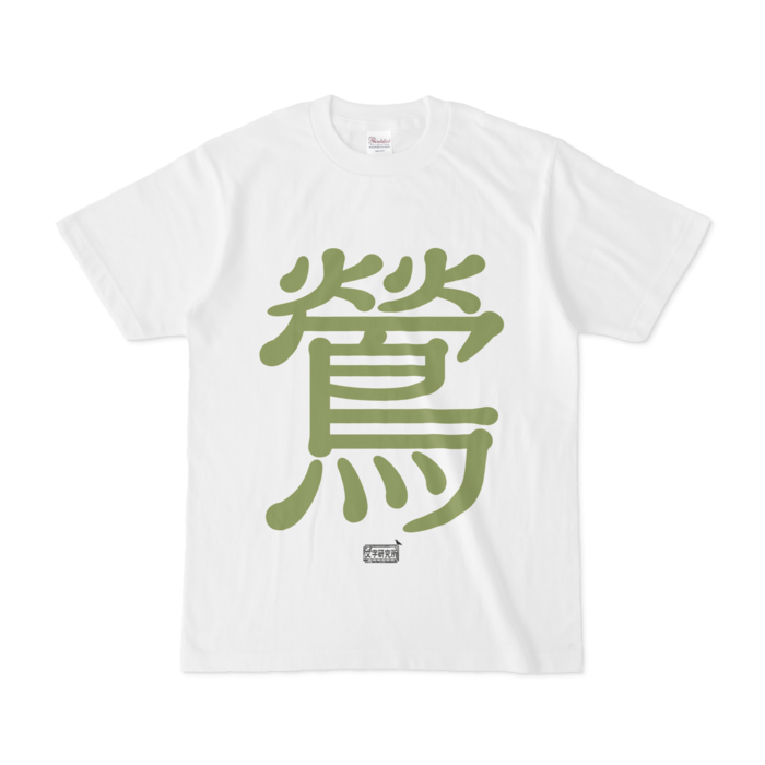 Tシャツ - S - 白