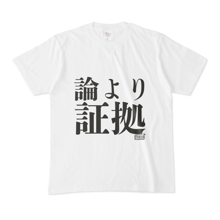 Tシャツ - M - 白