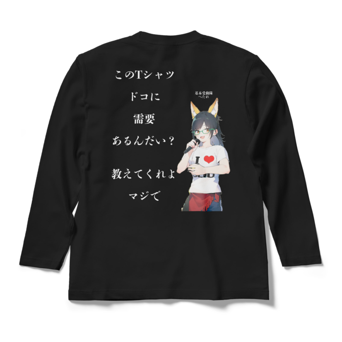 ロングスリーブTシャツ - M - ブラック