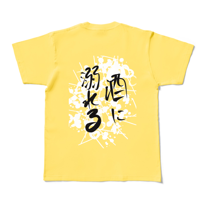 カラーTシャツ - M - イエロー (濃色)