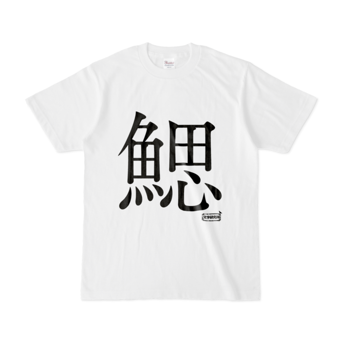 Tシャツ - S - 白
