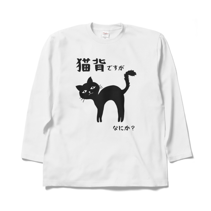ロングスリーブTシャツ - XL - ホワイト