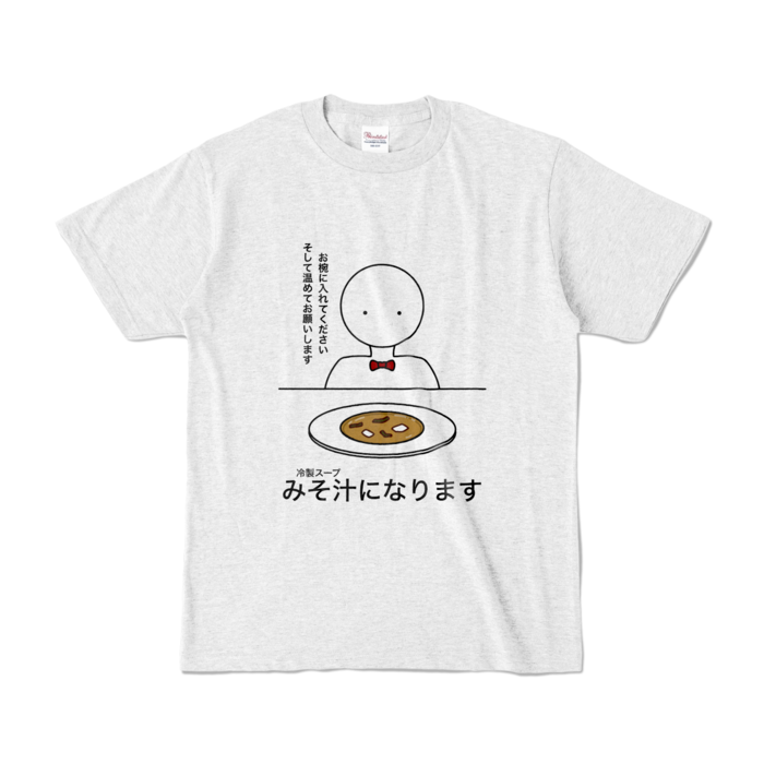 カラーTシャツ - S - アッシュ (淡色)