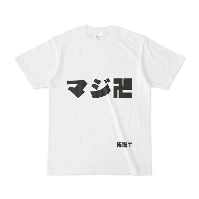 Tシャツ - S - 白