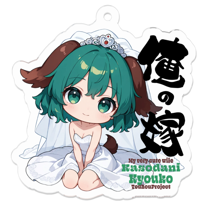 アクリルキーホルダー - 50 x 50 (mm)