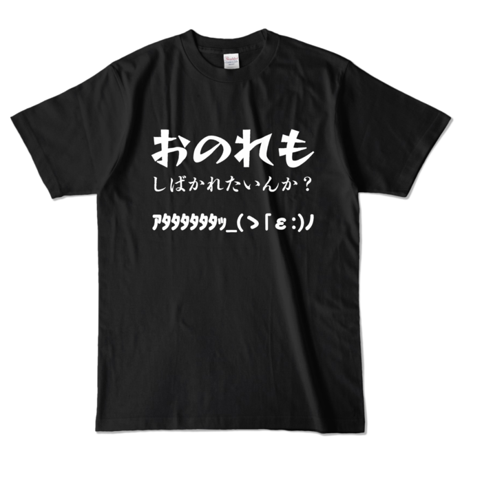 カラーTシャツ - L - ブラック (濃色)