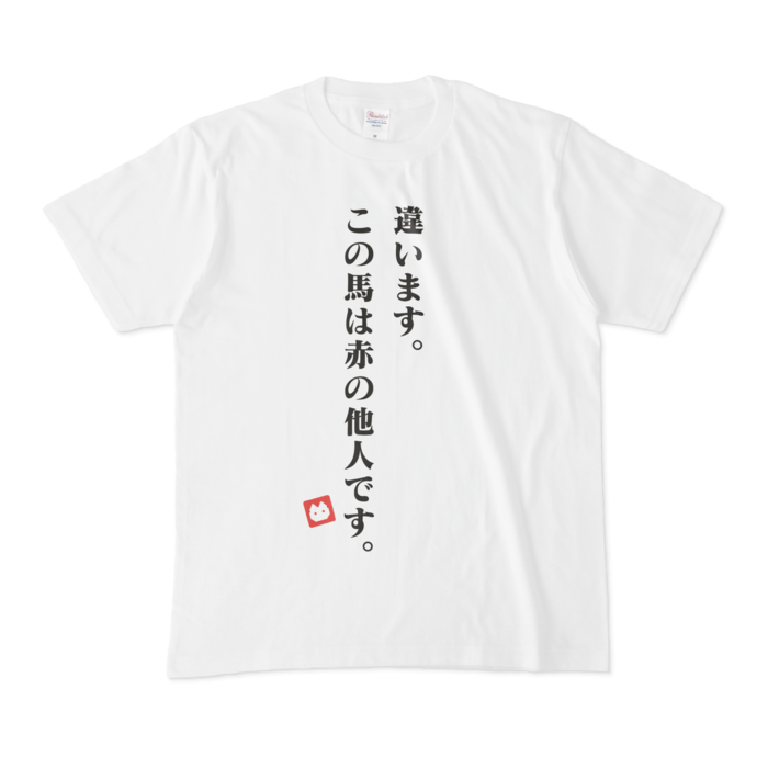 Tシャツ - M - 正面