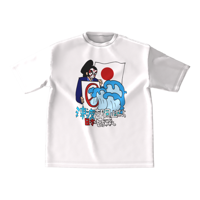 ビッグシルエットTシャツ - M - 正面