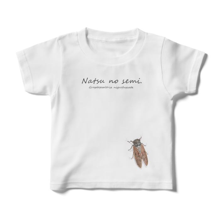 夏の蝉（アブラゼミの学名入り） - キッズTシャツ - 100cm