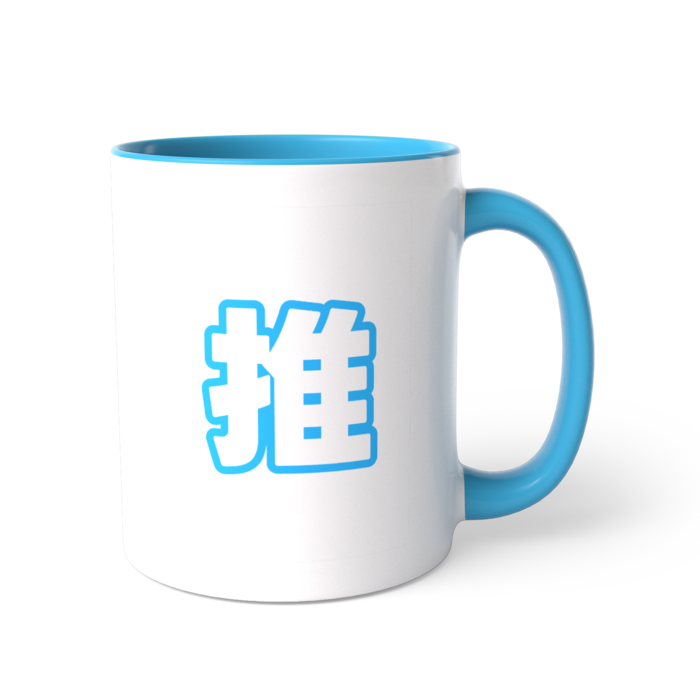 ツートンカラーマグカップ - 直径 8.2cm / 高さ 9.5cm