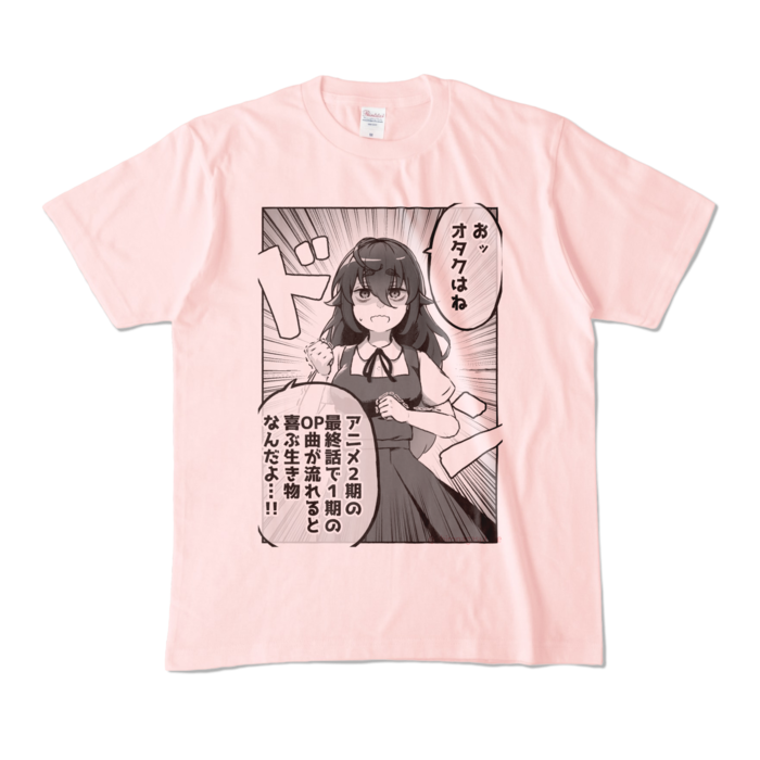 カラーTシャツ - M - ライトピンク (淡色)