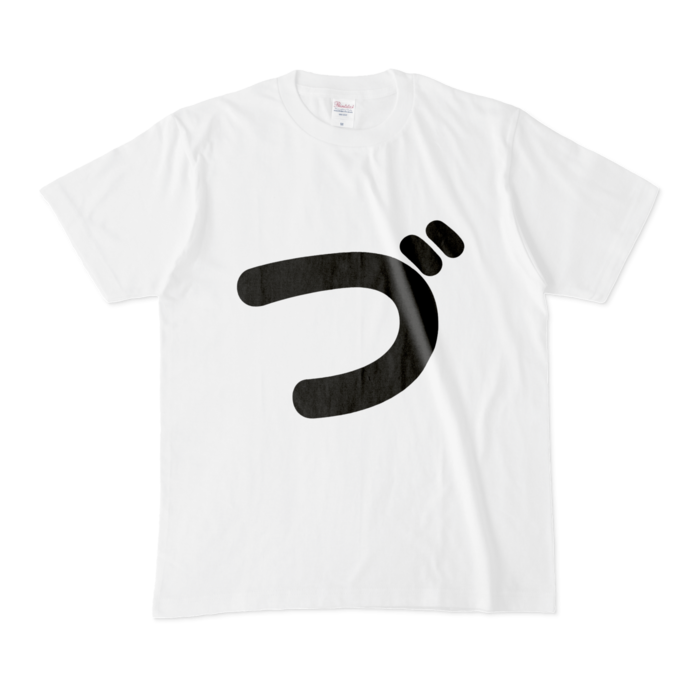 「づ」Tシャツ - M - 白