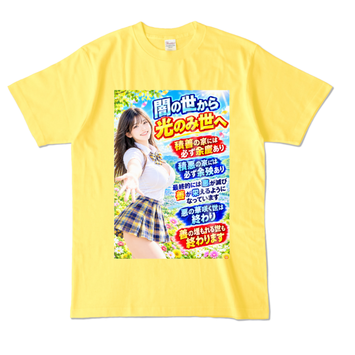 カラーTシャツ - L - イエロー （濃色）