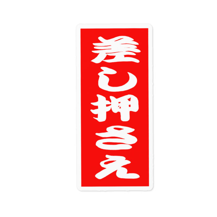 ステッカー - 100 x 100 (mm)