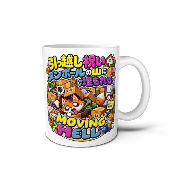 マグカップ - 直径 8cm / 高さ 9.5cm