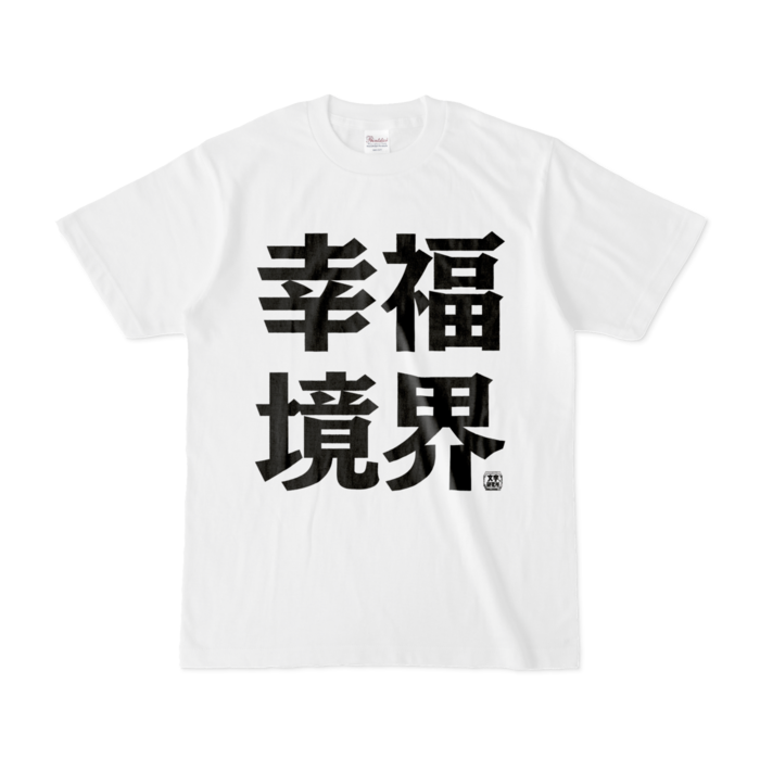 Tシャツ - S - 白