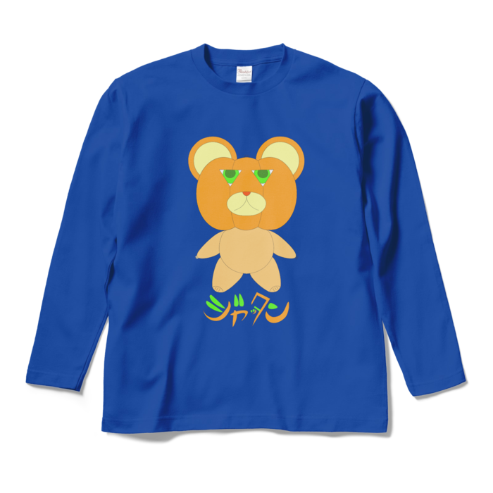 ロングスリーブTシャツ - M - ロイヤルブルー