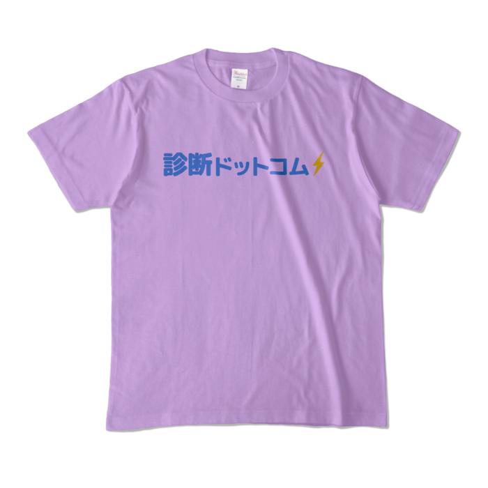 カラーTシャツ - M - ライトパープル (淡色)