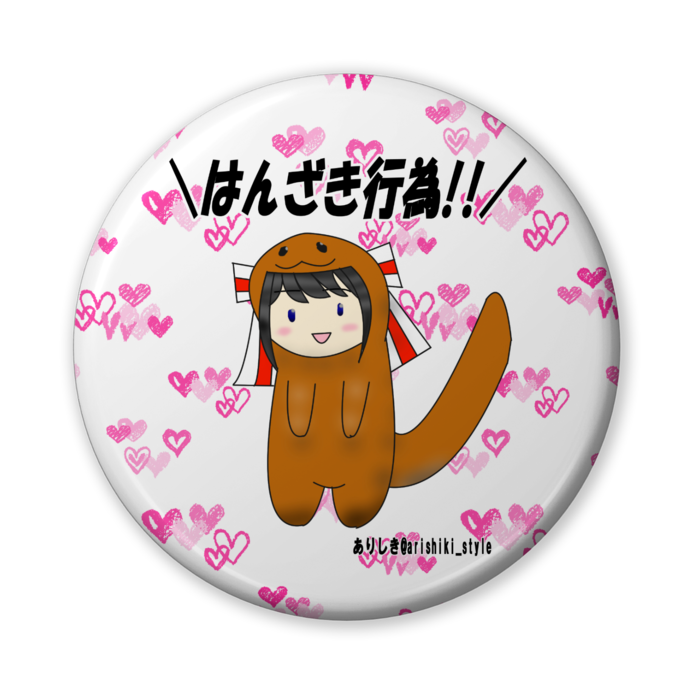 缶バッジ（バリュー） - 56mm