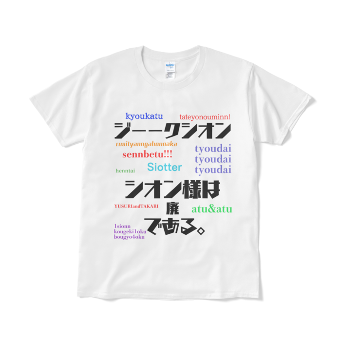 Tシャツ（短納期） - L - ホワイト