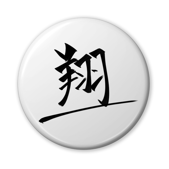 缶バッジ(白)56mm