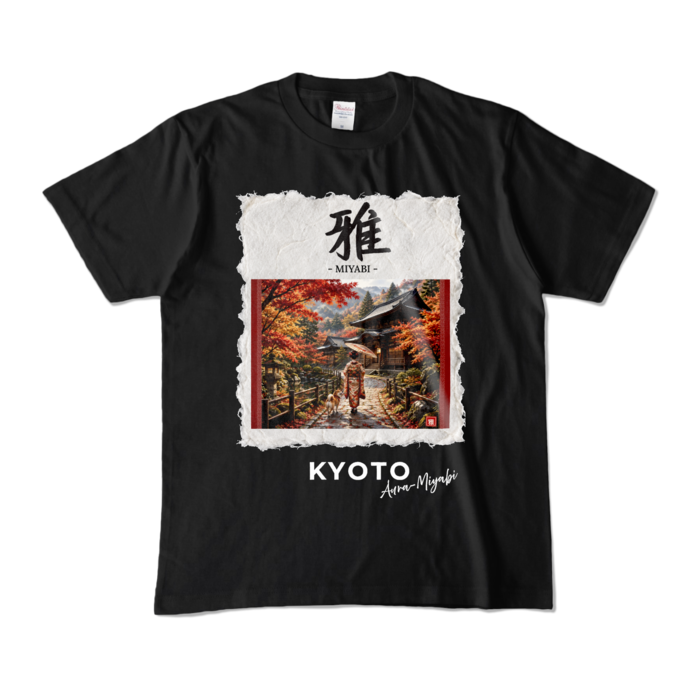 カラーTシャツ - M - ブラック （濃色）