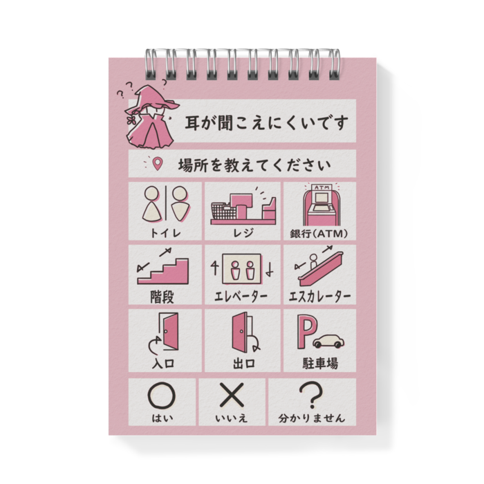メモ帳 - A6 - 両面