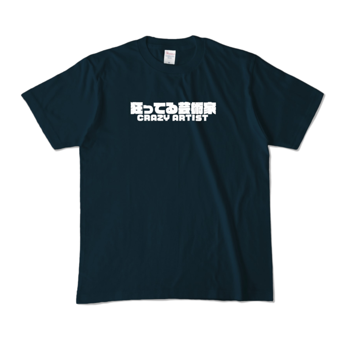カラーTシャツ - M - ネイビー (濃色)