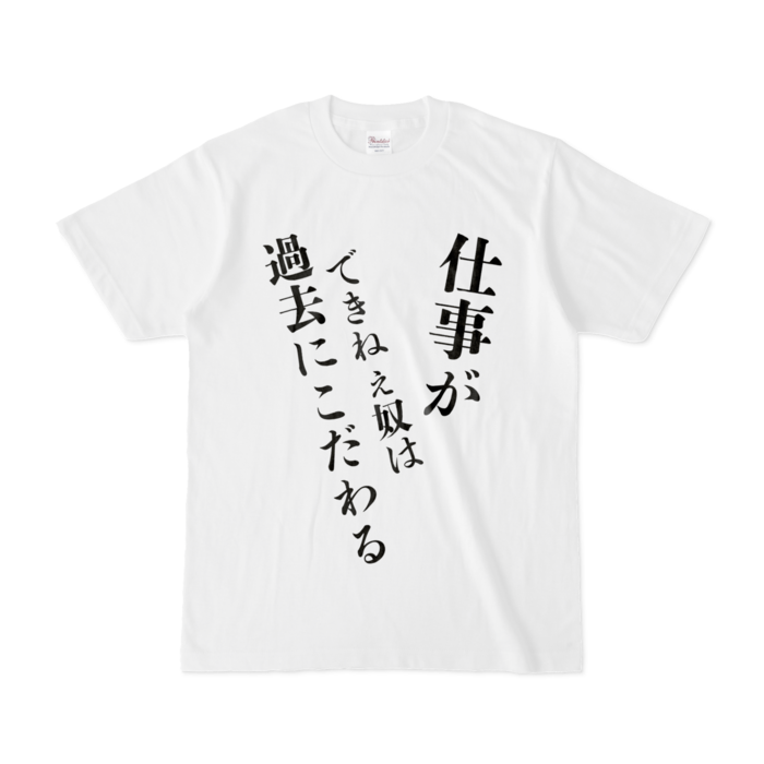Tシャツ - S - 白