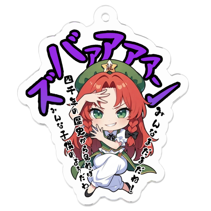 アクリルキーホルダー - 50 x 50 (mm)