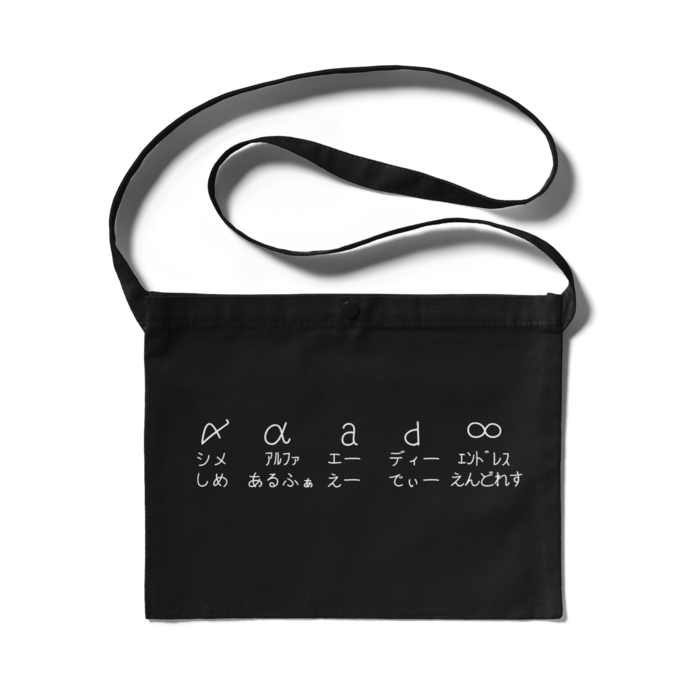 サコッシュ - 300 x 230 (mm)(黒)