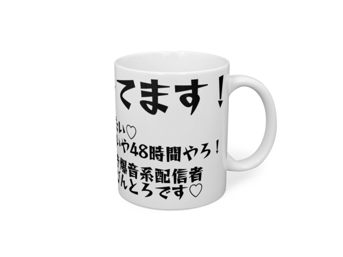 マグカップ - 直径 8 cm / 高さ 9.5 cm