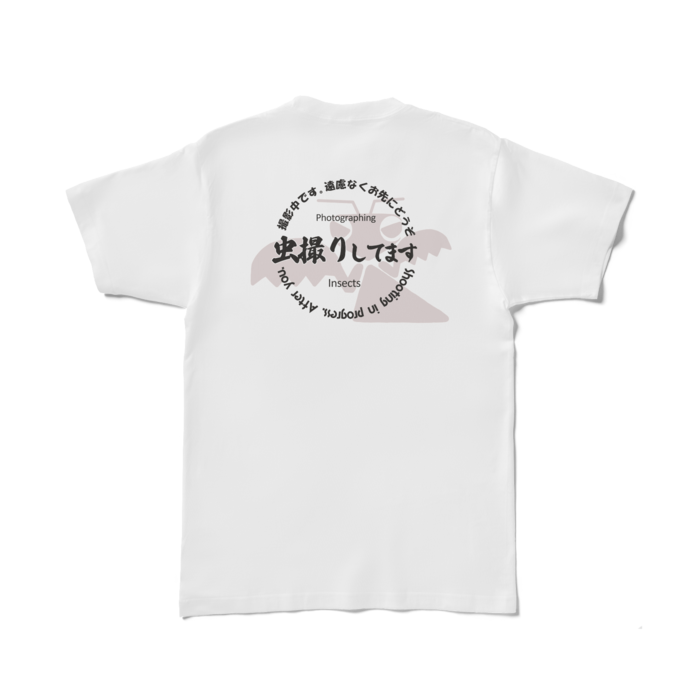 Tシャツ - L - 白 - 背面のみ