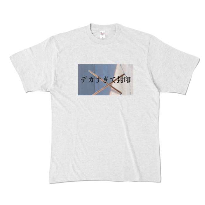 カラーTシャツ - XL - アッシュ (淡色)