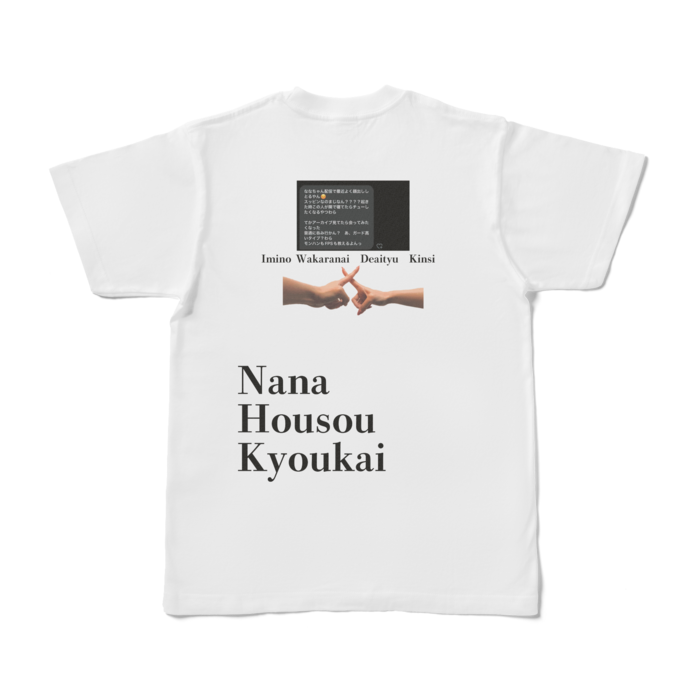Tシャツ - S - 白