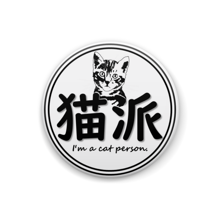 缶バッジ - 32mm