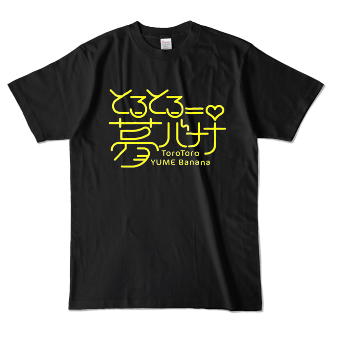 サイズL - ブラック(イエローロゴ)