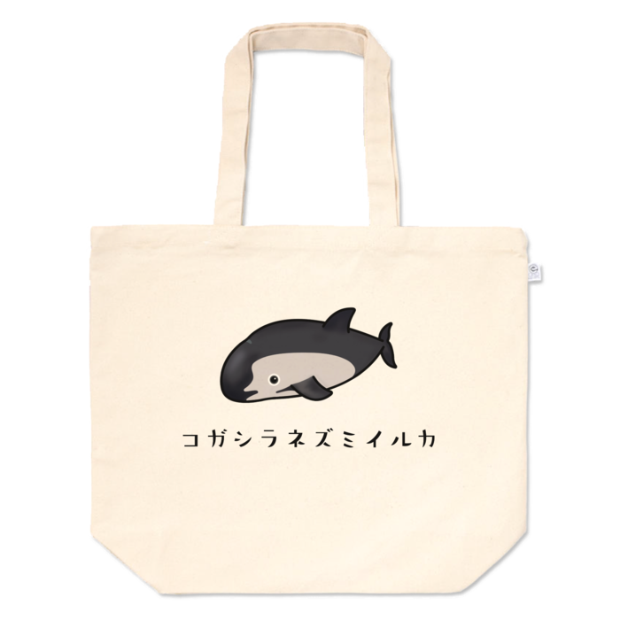 トートバッグ - L - プリント面積中