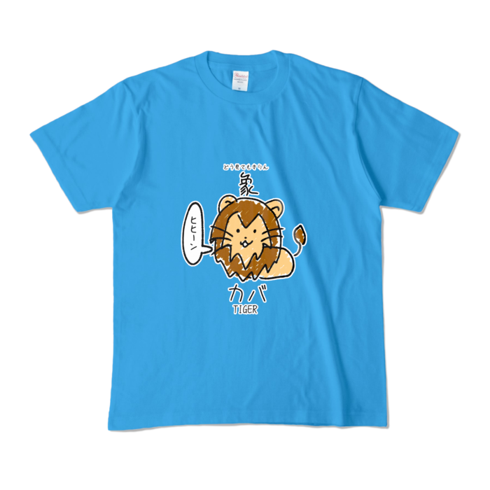 カラーTシャツ - M - ターコイズ (濃色)