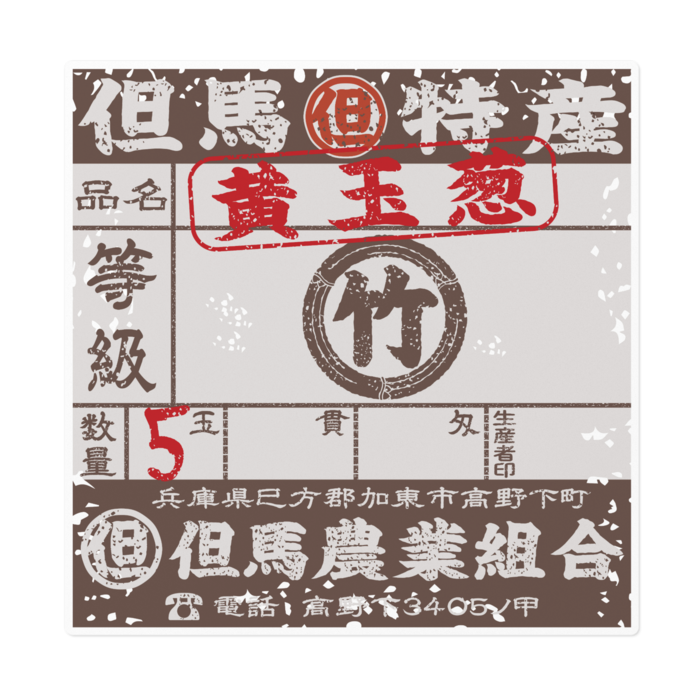 ステッカー - 160 x 160 (mm)