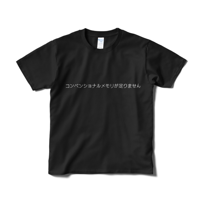 Tシャツ(短納期) - S - ブラック