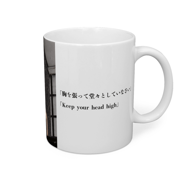 「堂々としていなさい」マグカップ - 直径 8 cm / 高さ 9.5 cm(1)