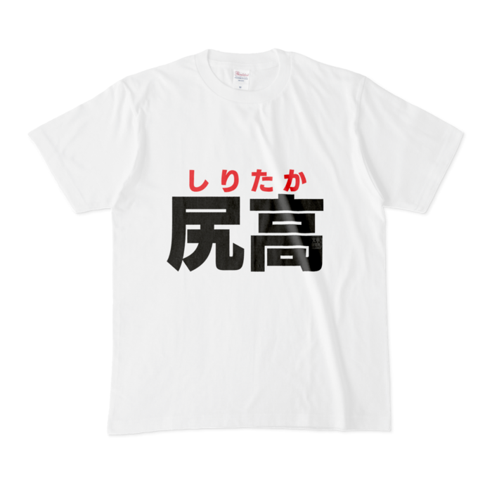 Tシャツ - M - 白