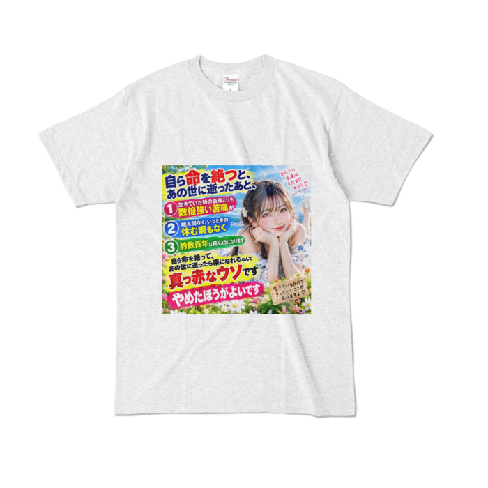 カラーTシャツ - L - アッシュ （淡色）