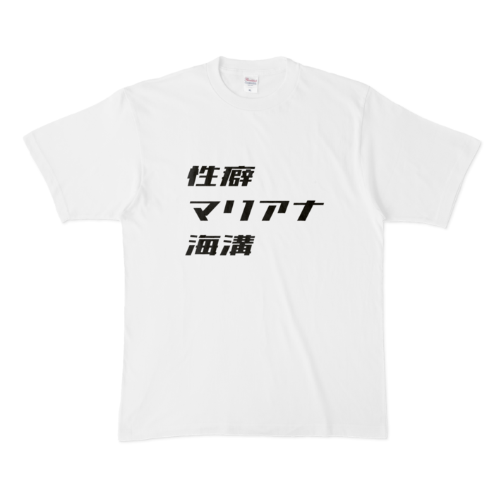 Tシャツ - XL - 白